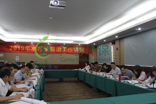 佛山市生態(tài)環(huán)境局2019年水污染防治工作會(huì)議(圖1) 佛山市生態(tài)環(huán)境局2019年水污染防治工作會(huì)議(圖1)