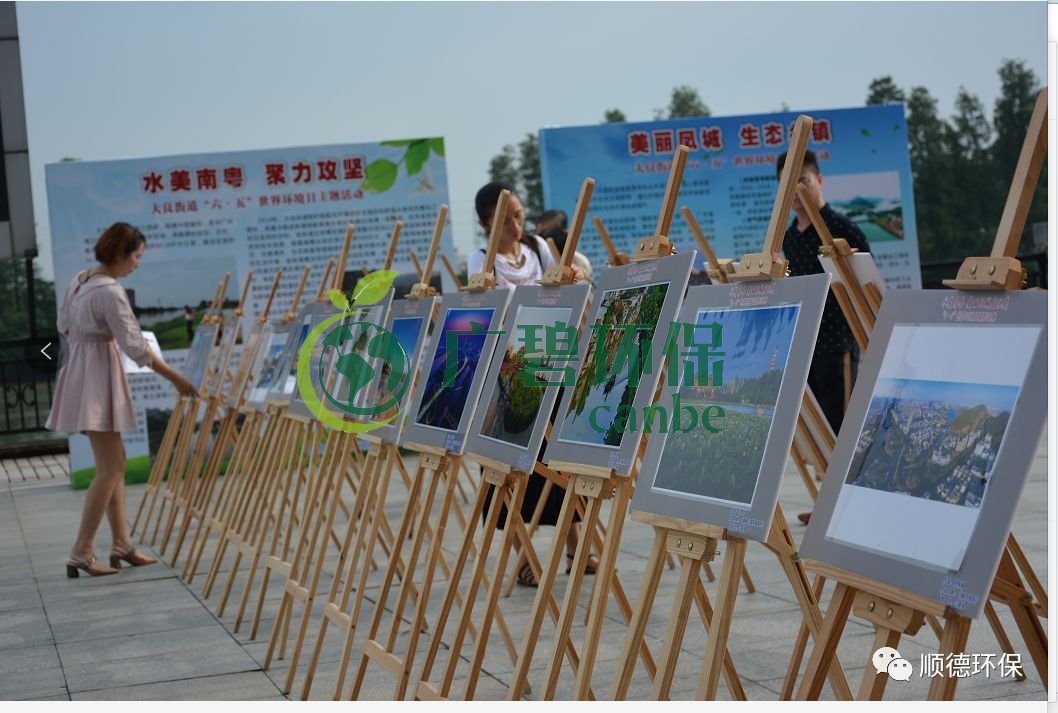 佛山市順德區(qū)大良舉辦“水美南粵，聚力攻堅(jiān)”主題環(huán)保宣傳活動(dòng)(圖2)
