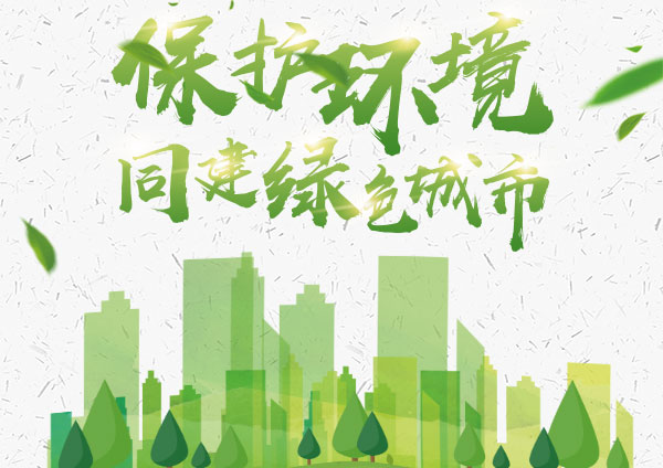 廣東省污染防治攻堅(jiān)戰(zhàn)治理技術(shù)、裝備、服務(wù)展示交流對(duì)接會(huì)東莞開幕