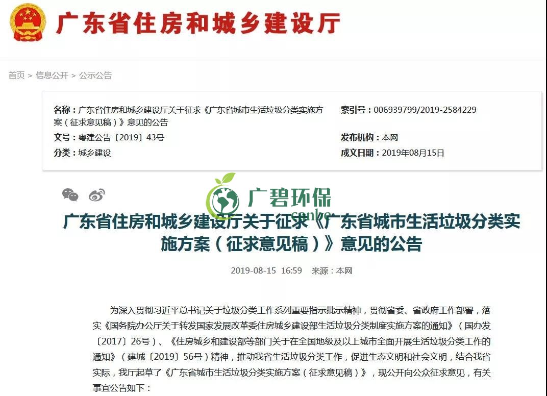佛山也將啟動生活垃圾分類！佛山垃圾分類分成哪幾類？(圖1)
