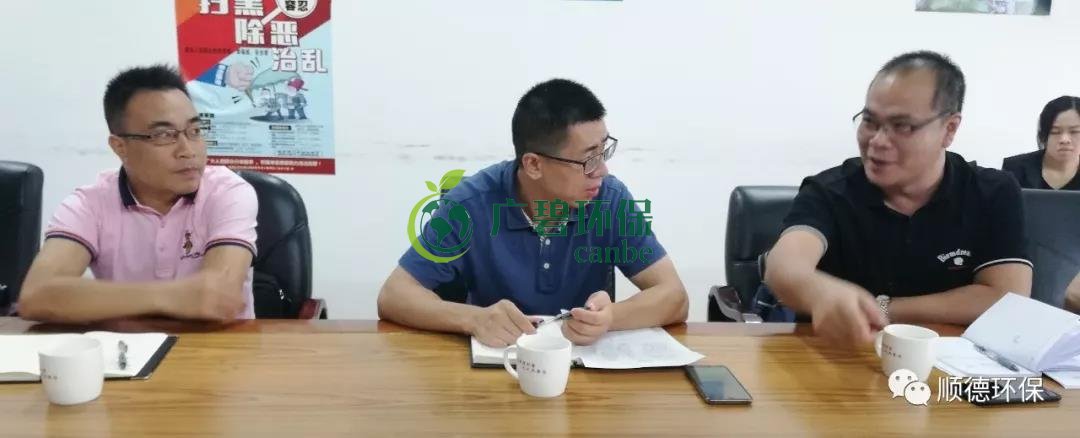 佛山市生態(tài)環(huán)境局陳振華副局長來順德開展“不忘初心、牢記使命”主題教育現(xiàn)場調(diào)研(圖5)