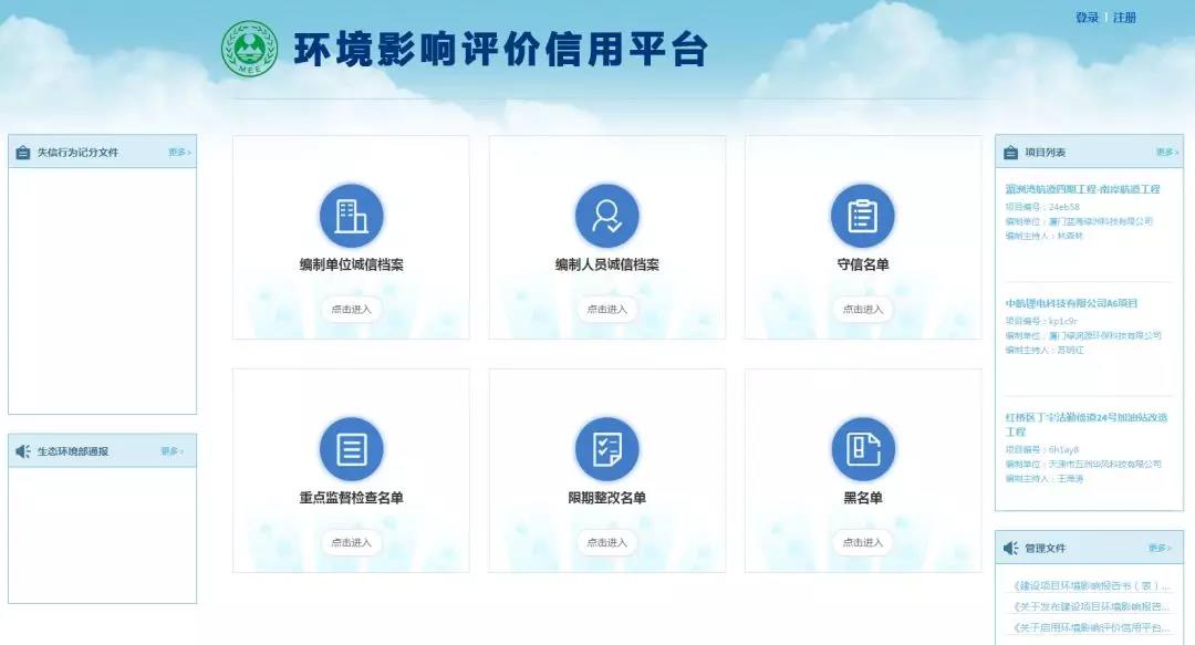 佛企環(huán)境影響評價信用平臺今天上線，失信將被記分懲戒！