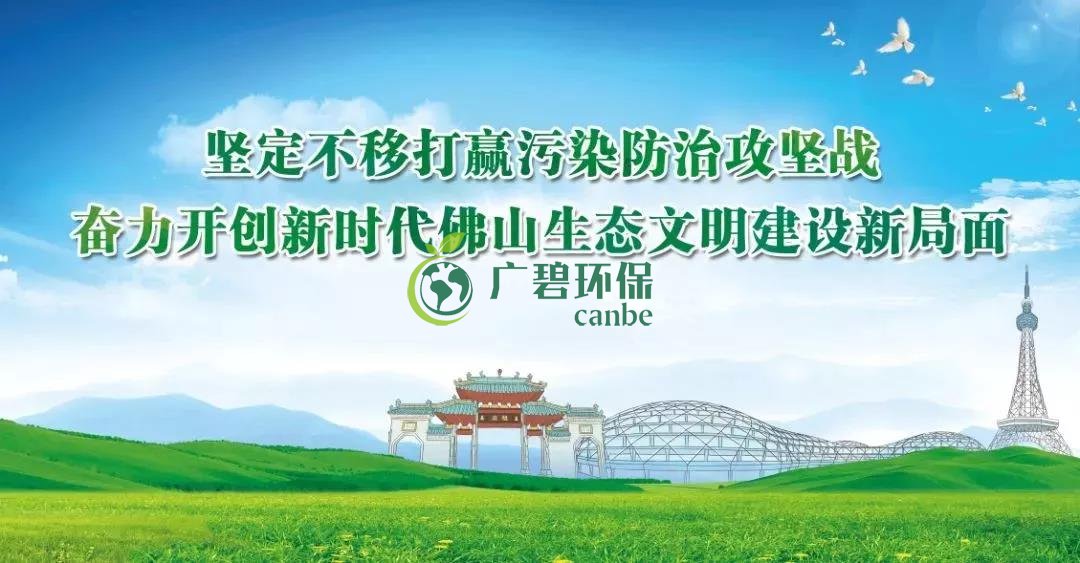 佛山生態(tài)環(huán)境局局長(zhǎng)楊永泰在南海區(qū)獅山鎮(zhèn)開展水環(huán)境整治調(diào)研(圖4) 佛山生態(tài)環(huán)境局局長(zhǎng)楊永泰在南海區(qū)獅山鎮(zhèn)開展水環(huán)境整治調(diào)研(圖4)