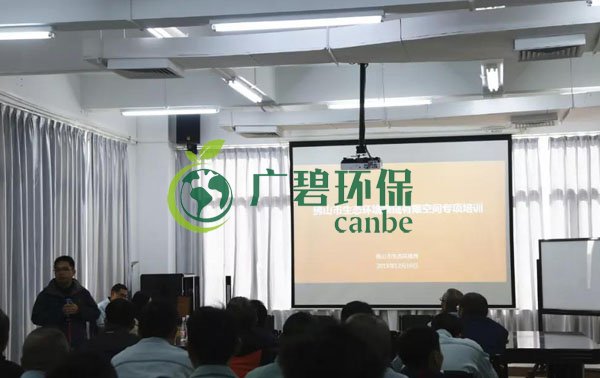 2019年佛山市突發(fā)環(huán)境事件應(yīng)急演練及生態(tài)環(huán)境領(lǐng)域安全生產(chǎn)專項培訓(xùn)(圖5) 2019年佛山市突發(fā)環(huán)境事件應(yīng)急演練及生態(tài)環(huán)境領(lǐng)域安全生產(chǎn)專項培訓(xùn)(圖5)