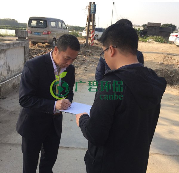 廣碧環(huán)保金陡涌河涌黑臭水體 治理服務項目順利通過驗收(圖11) 廣碧環(huán)保金陡涌河涌黑臭水體 治理服務項目順利通過驗收(圖11)
