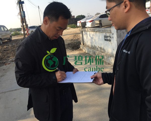 廣碧環(huán)保金陡涌河涌黑臭水體 治理服務項目順利通過驗收(圖12) 廣碧環(huán)保金陡涌河涌黑臭水體 治理服務項目順利通過驗收(圖12)