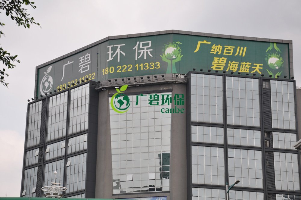 抗擊疫情，廣碧環(huán)保在行動(dòng)(圖3)