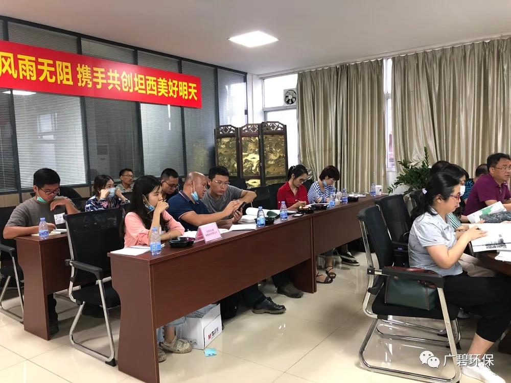 廣碧環(huán)?！洱埥?zhèn)坦西工業(yè)區(qū)地塊土壤污染狀況調(diào)查報(bào)告》通過(guò)評(píng)審(圖4)