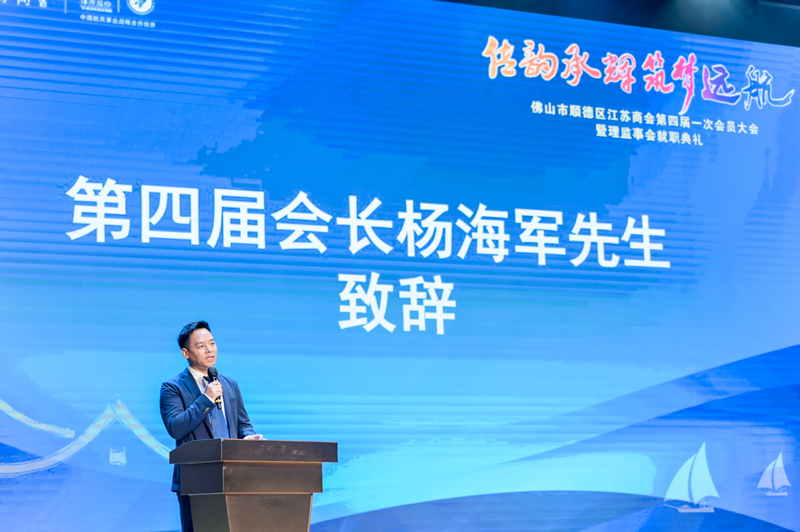 廣碧環(huán)保總經(jīng)理?xiàng)詈＼姰?dāng)選順德江蘇商會會長！(圖1)